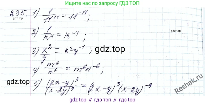 ГДЗ Алгебра, 8 класс Учебник, авторы: Мерзляк Аркадий Григорьевич, Полонский Виталий Борисович, Якир Михаил Семёнович, издательство Просвещение, Москва, 2018 - 2022, розового цвета, страница 62, номер 235, Решение 6