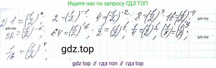 ГДЗ Алгебра, 8 класс Учебник, авторы: Мерзляк Аркадий Григорьевич, Полонский Виталий Борисович, Якир Михаил Семёнович, издательство Просвещение, Москва, 2018 - 2022, розового цвета, страница 63, номер 236, Решение 6 (продолжение 2)