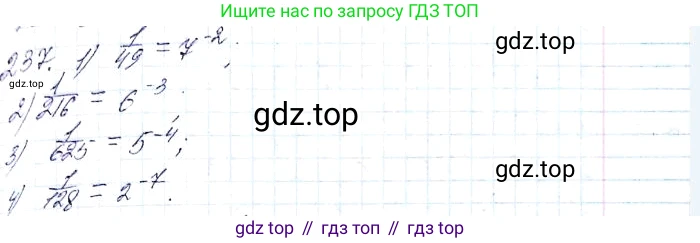 ГДЗ Алгебра, 8 класс Учебник, авторы: Мерзляк Аркадий Григорьевич, Полонский Виталий Борисович, Якир Михаил Семёнович, издательство Просвещение, Москва, 2018 - 2022, розового цвета, страница 63, номер 237, Решение 6