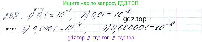 ГДЗ Алгебра, 8 класс Учебник, авторы: Мерзляк Аркадий Григорьевич, Полонский Виталий Борисович, Якир Михаил Семёнович, издательство Просвещение, Москва, 2018 - 2022, розового цвета, страница 63, номер 238, Решение 6