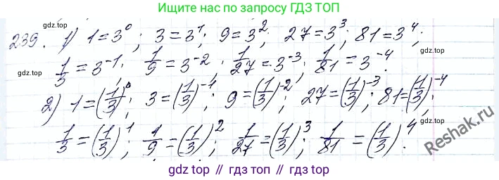 ГДЗ Алгебра, 8 класс Учебник, авторы: Мерзляк Аркадий Григорьевич, Полонский Виталий Борисович, Якир Михаил Семёнович, издательство Просвещение, Москва, 2018 - 2022, розового цвета, страница 63, номер 239, Решение 6