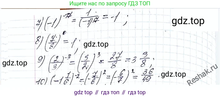 ГДЗ Алгебра, 8 класс Учебник, авторы: Мерзляк Аркадий Григорьевич, Полонский Виталий Борисович, Якир Михаил Семёнович, издательство Просвещение, Москва, 2018 - 2022, розового цвета, страница 63, номер 240, Решение 6 (продолжение 2)