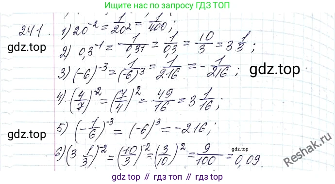 ГДЗ Алгебра, 8 класс Учебник, авторы: Мерзляк Аркадий Григорьевич, Полонский Виталий Борисович, Якир Михаил Семёнович, издательство Просвещение, Москва, 2018 - 2022, розового цвета, страница 63, номер 241, Решение 6