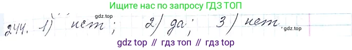 ГДЗ Алгебра, 8 класс Учебник, авторы: Мерзляк Аркадий Григорьевич, Полонский Виталий Борисович, Якир Михаил Семёнович, издательство Просвещение, Москва, 2018 - 2022, розового цвета, страница 63, номер 244, Решение 6