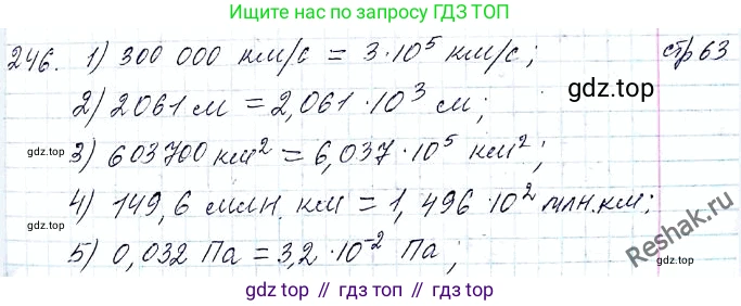 ГДЗ Алгебра, 8 класс Учебник, авторы: Мерзляк Аркадий Григорьевич, Полонский Виталий Борисович, Якир Михаил Семёнович, издательство Просвещение, Москва, 2018 - 2022, розового цвета, страница 63, номер 246, Решение 6