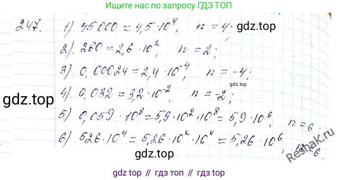 ГДЗ Алгебра, 8 класс Учебник, авторы: Мерзляк Аркадий Григорьевич, Полонский Виталий Борисович, Якир Михаил Семёнович, издательство Просвещение, Москва, 2018 - 2022, розового цвета, страница 64, номер 247, Решение 6