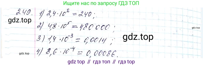 ГДЗ Алгебра, 8 класс Учебник, авторы: Мерзляк Аркадий Григорьевич, Полонский Виталий Борисович, Якир Михаил Семёнович, издательство Просвещение, Москва, 2018 - 2022, розового цвета, страница 64, номер 249, Решение 6
