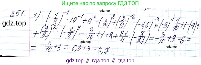 ГДЗ Алгебра, 8 класс Учебник, авторы: Мерзляк Аркадий Григорьевич, Полонский Виталий Борисович, Якир Михаил Семёнович, издательство Просвещение, Москва, 2018 - 2022, розового цвета, страница 64, номер 251, Решение 6