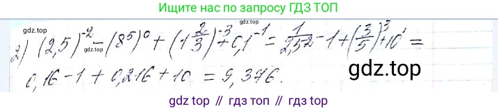 ГДЗ Алгебра, 8 класс Учебник, авторы: Мерзляк Аркадий Григорьевич, Полонский Виталий Борисович, Якир Михаил Семёнович, издательство Просвещение, Москва, 2018 - 2022, розового цвета, страница 64, номер 251, Решение 6 (продолжение 2)
