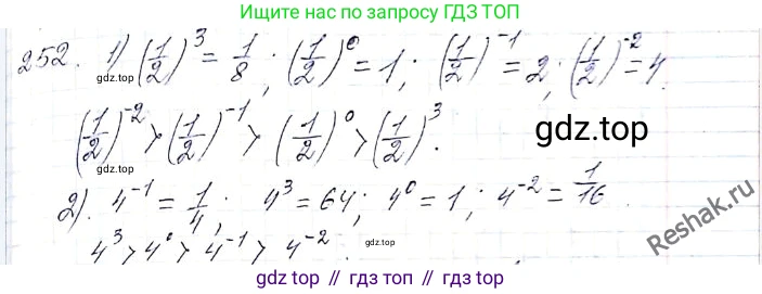 ГДЗ Алгебра, 8 класс Учебник, авторы: Мерзляк Аркадий Григорьевич, Полонский Виталий Борисович, Якир Михаил Семёнович, издательство Просвещение, Москва, 2018 - 2022, розового цвета, страница 64, номер 252, Решение 6