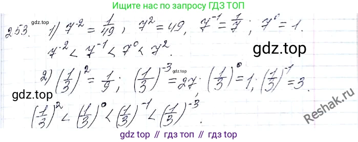 ГДЗ Алгебра, 8 класс Учебник, авторы: Мерзляк Аркадий Григорьевич, Полонский Виталий Борисович, Якир Михаил Семёнович, издательство Просвещение, Москва, 2018 - 2022, розового цвета, страница 64, номер 253, Решение 6