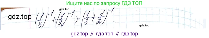 ГДЗ Алгебра, 8 класс Учебник, авторы: Мерзляк Аркадий Григорьевич, Полонский Виталий Борисович, Якир Михаил Семёнович, издательство Просвещение, Москва, 2018 - 2022, розового цвета, страница 64, номер 254, Решение 6 (продолжение 2)