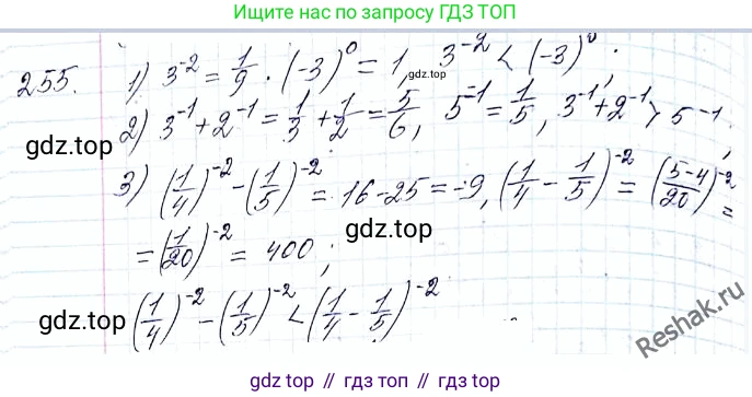 ГДЗ Алгебра, 8 класс Учебник, авторы: Мерзляк Аркадий Григорьевич, Полонский Виталий Борисович, Якир Михаил Семёнович, издательство Просвещение, Москва, 2018 - 2022, розового цвета, страница 64, номер 255, Решение 6