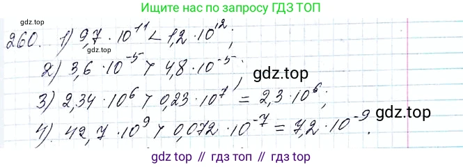 ГДЗ Алгебра, 8 класс Учебник, авторы: Мерзляк Аркадий Григорьевич, Полонский Виталий Борисович, Якир Михаил Семёнович, издательство Просвещение, Москва, 2018 - 2022, розового цвета, страница 65, номер 260, Решение 6