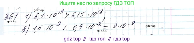 ГДЗ Алгебра, 8 класс Учебник, авторы: Мерзляк Аркадий Григорьевич, Полонский Виталий Борисович, Якир Михаил Семёнович, издательство Просвещение, Москва, 2018 - 2022, розового цвета, страница 65, номер 261, Решение 6