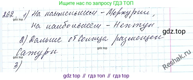 ГДЗ Алгебра, 8 класс Учебник, авторы: Мерзляк Аркадий Григорьевич, Полонский Виталий Борисович, Якир Михаил Семёнович, издательство Просвещение, Москва, 2018 - 2022, розового цвета, страница 65, номер 262, Решение 6