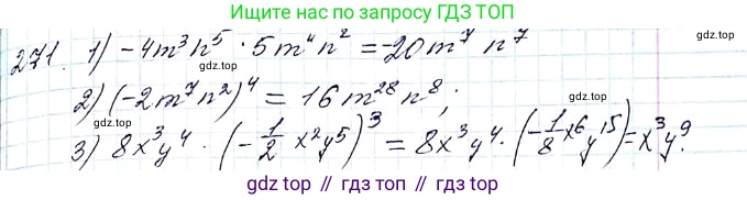 ГДЗ Алгебра, 8 класс Учебник, авторы: Мерзляк Аркадий Григорьевич, Полонский Виталий Борисович, Якир Михаил Семёнович, издательство Просвещение, Москва, 2018 - 2022, розового цвета, страница 67, номер 271, Решение 6
