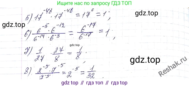 ГДЗ Алгебра, 8 класс Учебник, авторы: Мерзляк Аркадий Григорьевич, Полонский Виталий Борисович, Якир Михаил Семёнович, издательство Просвещение, Москва, 2018 - 2022, розового цвета, страница 70, номер 276, Решение 6 (продолжение 2)