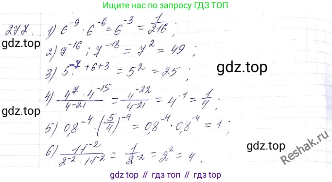 ГДЗ Алгебра, 8 класс Учебник, авторы: Мерзляк Аркадий Григорьевич, Полонский Виталий Борисович, Якир Михаил Семёнович, издательство Просвещение, Москва, 2018 - 2022, розового цвета, страница 70, номер 277, Решение 6