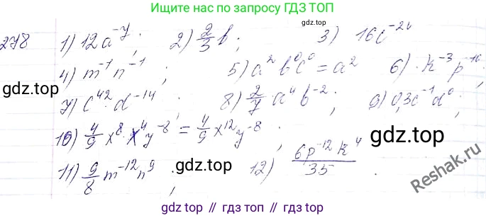 ГДЗ Алгебра, 8 класс Учебник, авторы: Мерзляк Аркадий Григорьевич, Полонский Виталий Борисович, Якир Михаил Семёнович, издательство Просвещение, Москва, 2018 - 2022, розового цвета, страница 70, номер 278, Решение 6