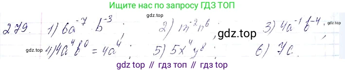 ГДЗ Алгебра, 8 класс Учебник, авторы: Мерзляк Аркадий Григорьевич, Полонский Виталий Борисович, Якир Михаил Семёнович, издательство Просвещение, Москва, 2018 - 2022, розового цвета, страница 71, номер 279, Решение 6