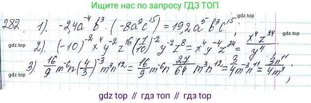 ГДЗ Алгебра, 8 класс Учебник, авторы: Мерзляк Аркадий Григорьевич, Полонский Виталий Борисович, Якир Михаил Семёнович, издательство Просвещение, Москва, 2018 - 2022, розового цвета, страница 71, номер 282, Решение 6