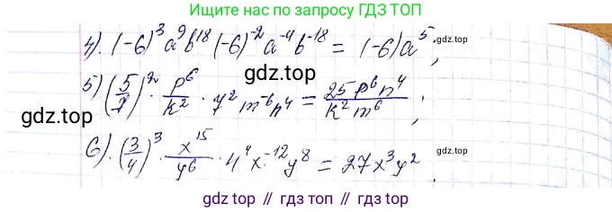 ГДЗ Алгебра, 8 класс Учебник, авторы: Мерзляк Аркадий Григорьевич, Полонский Виталий Борисович, Якир Михаил Семёнович, издательство Просвещение, Москва, 2018 - 2022, розового цвета, страница 71, номер 282, Решение 6 (продолжение 2)