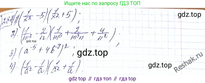 ГДЗ Алгебра, 8 класс Учебник, авторы: Мерзляк Аркадий Григорьевич, Полонский Виталий Борисович, Якир Михаил Семёнович, издательство Просвещение, Москва, 2018 - 2022, розового цвета, страница 72, номер 287, Решение 6