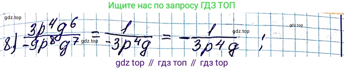 ГДЗ Алгебра, 8 класс Учебник, авторы: Мерзляк Аркадий Григорьевич, Полонский Виталий Борисович, Якир Михаил Семёнович, издательство Просвещение, Москва, 2018 - 2022, розового цвета, страница 14, номер 29, Решение 6 (продолжение 2)
