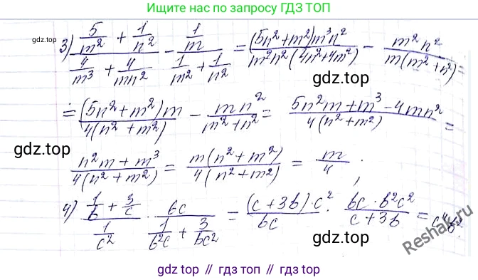 ГДЗ Алгебра, 8 класс Учебник, авторы: Мерзляк Аркадий Григорьевич, Полонский Виталий Борисович, Якир Михаил Семёнович, издательство Просвещение, Москва, 2018 - 2022, розового цвета, страница 72, номер 290, Решение 6 (продолжение 2)