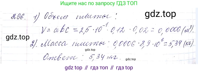 ГДЗ Алгебра, 8 класс Учебник, авторы: Мерзляк Аркадий Григорьевич, Полонский Виталий Борисович, Якир Михаил Семёнович, издательство Просвещение, Москва, 2018 - 2022, розового цвета, страница 73, номер 296, Решение 6