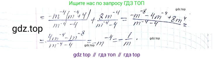 ГДЗ Алгебра, 8 класс Учебник, авторы: Мерзляк Аркадий Григорьевич, Полонский Виталий Борисович, Якир Михаил Семёнович, издательство Просвещение, Москва, 2018 - 2022, розового цвета, страница 73, номер 298, Решение 6 (продолжение 2)