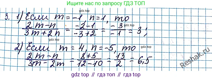 ГДЗ Алгебра, 8 класс Учебник, авторы: Мерзляк Аркадий Григорьевич, Полонский Виталий Борисович, Якир Михаил Семёнович, издательство Просвещение, Москва, 2018 - 2022, розового цвета, страница 7, номер 3, Решение 6
