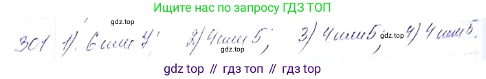 ГДЗ Алгебра, 8 класс Учебник, авторы: Мерзляк Аркадий Григорьевич, Полонский Виталий Борисович, Якир Михаил Семёнович, издательство Просвещение, Москва, 2018 - 2022, розового цвета, страница 73, номер 301, Решение 6