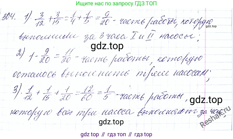 ГДЗ Алгебра, 8 класс Учебник, авторы: Мерзляк Аркадий Григорьевич, Полонский Виталий Борисович, Якир Михаил Семёнович, издательство Просвещение, Москва, 2018 - 2022, розового цвета, страница 74, номер 304, Решение 6