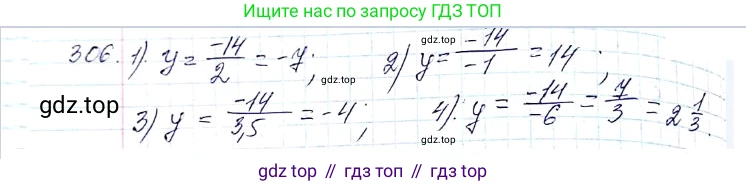 ГДЗ Алгебра, 8 класс Учебник, авторы: Мерзляк Аркадий Григорьевич, Полонский Виталий Борисович, Якир Михаил Семёнович, издательство Просвещение, Москва, 2018 - 2022, розового цвета, страница 74, номер 306, Решение 6