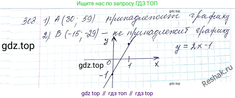ГДЗ Алгебра, 8 класс Учебник, авторы: Мерзляк Аркадий Григорьевич, Полонский Виталий Борисович, Якир Михаил Семёнович, издательство Просвещение, Москва, 2018 - 2022, розового цвета, страница 74, номер 308, Решение 6