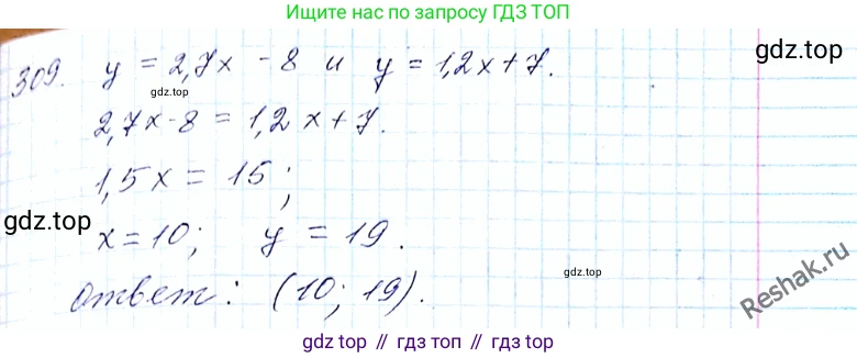 ГДЗ Алгебра, 8 класс Учебник, авторы: Мерзляк Аркадий Григорьевич, Полонский Виталий Борисович, Якир Михаил Семёнович, издательство Просвещение, Москва, 2018 - 2022, розового цвета, страница 74, номер 309, Решение 6