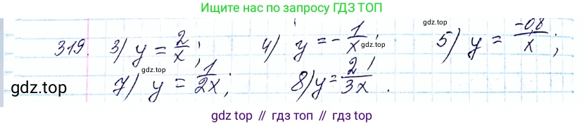 ГДЗ Алгебра, 8 класс Учебник, авторы: Мерзляк Аркадий Григорьевич, Полонский Виталий Борисович, Якир Михаил Семёнович, издательство Просвещение, Москва, 2018 - 2022, розового цвета, страница 80, номер 319, Решение 6