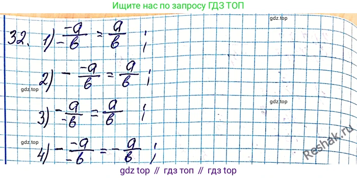 ГДЗ Алгебра, 8 класс Учебник, авторы: Мерзляк Аркадий Григорьевич, Полонский Виталий Борисович, Якир Михаил Семёнович, издательство Просвещение, Москва, 2018 - 2022, розового цвета, страница 15, номер 32, Решение 6
