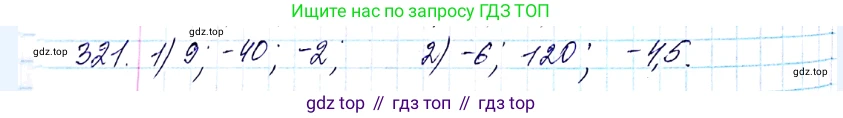 ГДЗ Алгебра, 8 класс Учебник, авторы: Мерзляк Аркадий Григорьевич, Полонский Виталий Борисович, Якир Михаил Семёнович, издательство Просвещение, Москва, 2018 - 2022, розового цвета, страница 81, номер 321, Решение 6