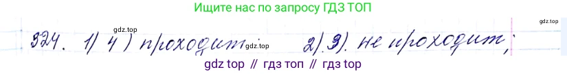 ГДЗ Алгебра, 8 класс Учебник, авторы: Мерзляк Аркадий Григорьевич, Полонский Виталий Борисович, Якир Михаил Семёнович, издательство Просвещение, Москва, 2018 - 2022, розового цвета, страница 81, номер 324, Решение 6
