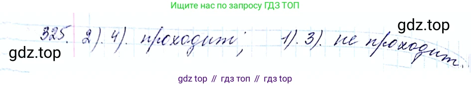 ГДЗ Алгебра, 8 класс Учебник, авторы: Мерзляк Аркадий Григорьевич, Полонский Виталий Борисович, Якир Михаил Семёнович, издательство Просвещение, Москва, 2018 - 2022, розового цвета, страница 81, номер 325, Решение 6