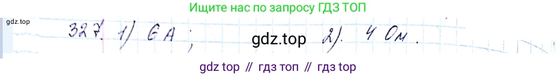 ГДЗ Алгебра, 8 класс Учебник, авторы: Мерзляк Аркадий Григорьевич, Полонский Виталий Борисович, Якир Михаил Семёнович, издательство Просвещение, Москва, 2018 - 2022, розового цвета, страница 82, номер 327, Решение 6