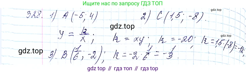 ГДЗ Алгебра, 8 класс Учебник, авторы: Мерзляк Аркадий Григорьевич, Полонский Виталий Борисович, Якир Михаил Семёнович, издательство Просвещение, Москва, 2018 - 2022, розового цвета, страница 82, номер 328, Решение 6