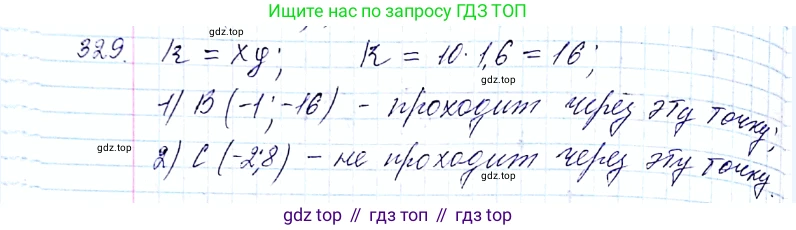 ГДЗ Алгебра, 8 класс Учебник, авторы: Мерзляк Аркадий Григорьевич, Полонский Виталий Борисович, Якир Михаил Семёнович, издательство Просвещение, Москва, 2018 - 2022, розового цвета, страница 82, номер 329, Решение 6