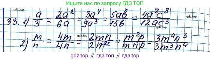 ГДЗ Алгебра, 8 класс Учебник, авторы: Мерзляк Аркадий Григорьевич, Полонский Виталий Борисович, Якир Михаил Семёнович, издательство Просвещение, Москва, 2018 - 2022, розового цвета, страница 15, номер 33, Решение 6