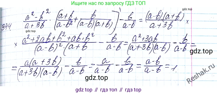 ГДЗ Алгебра, 8 класс Учебник, авторы: Мерзляк Аркадий Григорьевич, Полонский Виталий Борисович, Якир Михаил Семёнович, издательство Просвещение, Москва, 2018 - 2022, розового цвета, страница 83, номер 344, Решение 6