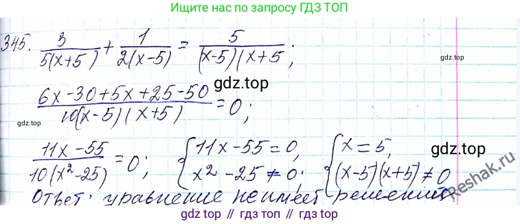 ГДЗ Алгебра, 8 класс Учебник, авторы: Мерзляк Аркадий Григорьевич, Полонский Виталий Борисович, Якир Михаил Семёнович, издательство Просвещение, Москва, 2018 - 2022, розового цвета, страница 84, номер 345, Решение 6