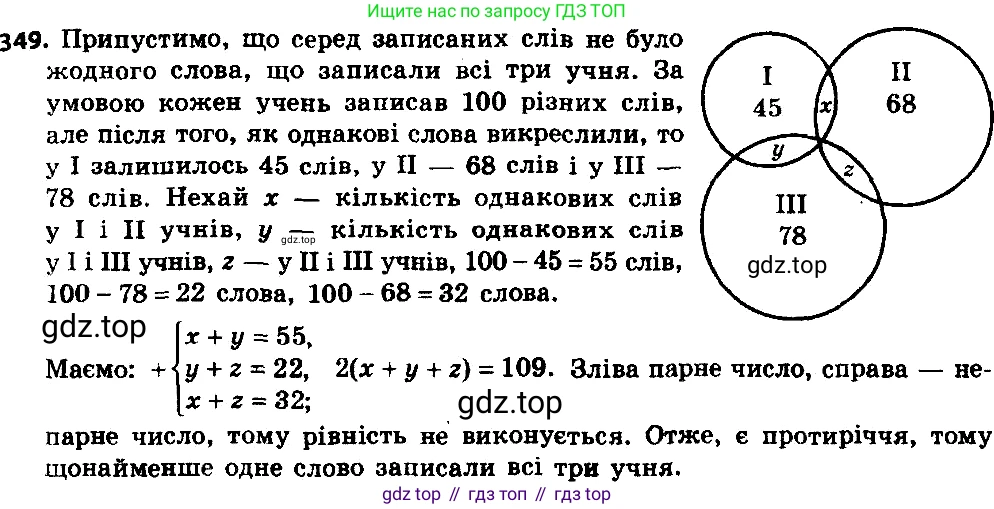 ГДЗ Алгебра, 8 класс Учебник, авторы: Мерзляк Аркадий Григорьевич, Полонский Виталий Борисович, Якир Михаил Семёнович, издательство Просвещение, Москва, 2018 - 2022, розового цвета, страница 84, номер 349, Решение 6
